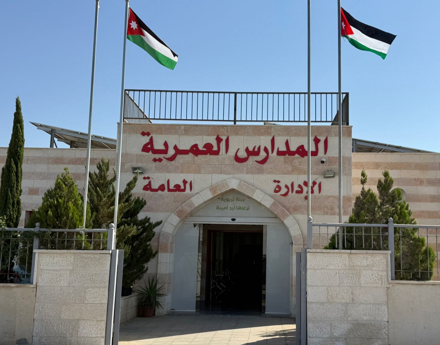 مبنى الإدارة العامة الزرقاء